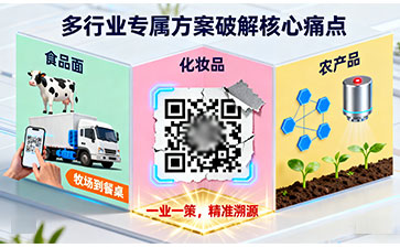 上海尚源防偽溯源:深耕多領域,創新行業未來